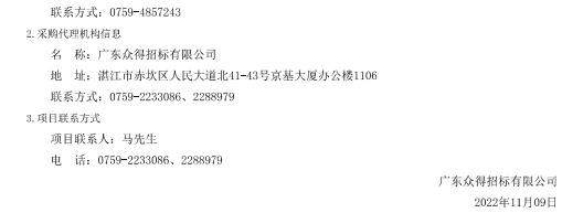 徐聞縣人民醫(yī)院醫(yī)療設(shè)備采購項(xiàng)目【項(xiàng)目編號：ZDZJ22-Z66094】招標(biāo)公告(圖3)